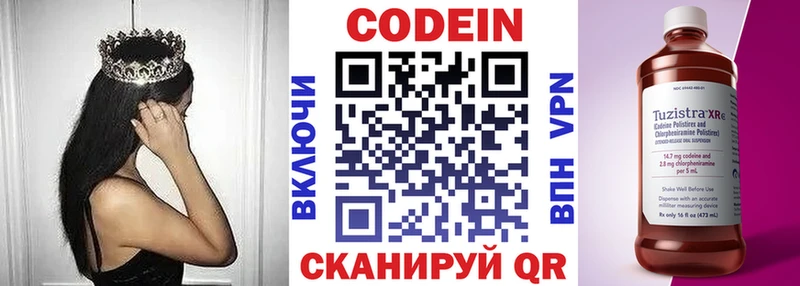 Codein Purple Drank  MEGA ТОР  Каменка  купить  