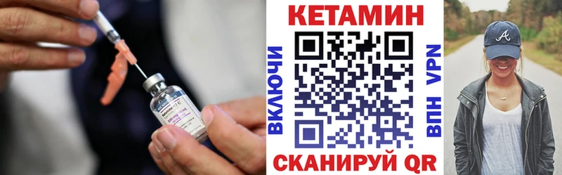 Кетамин ketamine  Каменка 